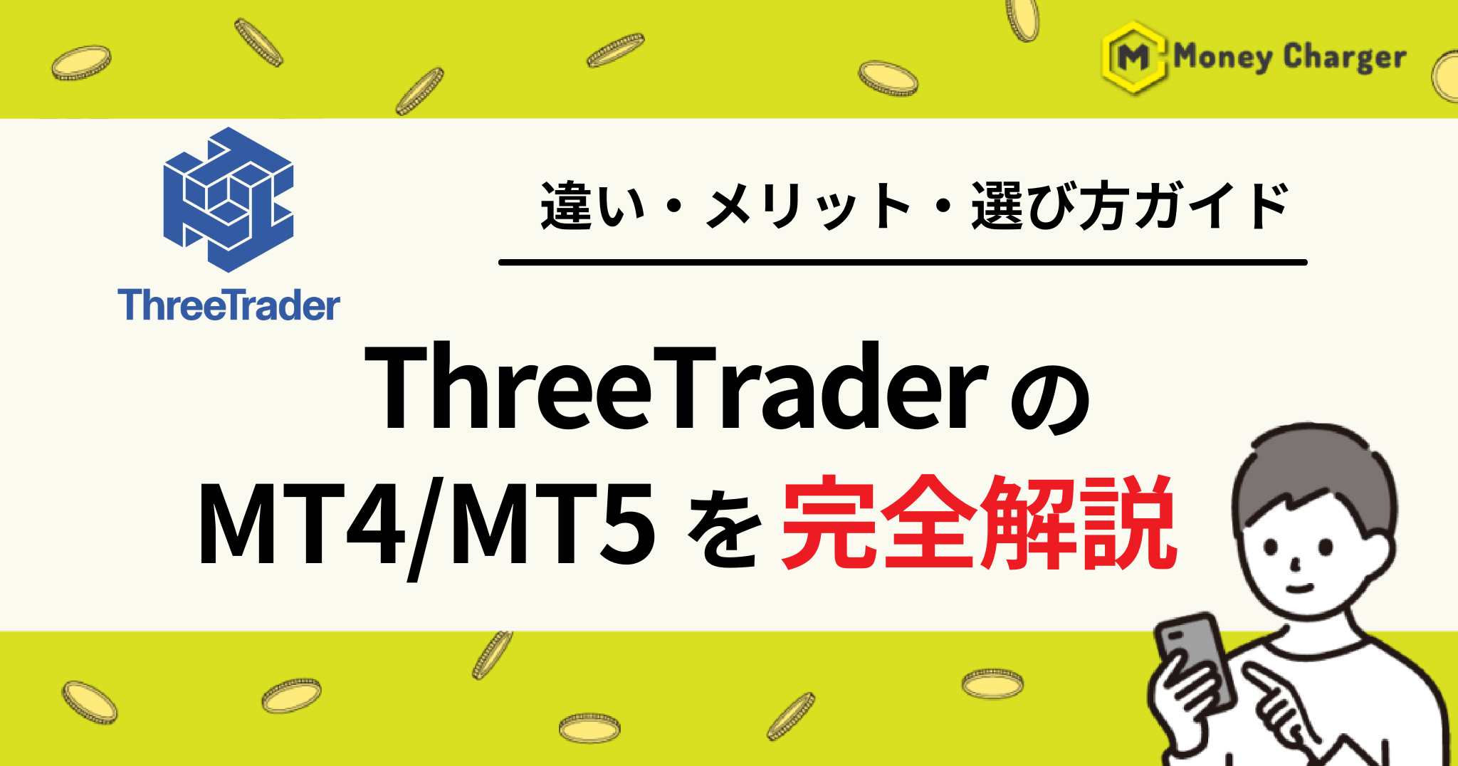 Threetrader MT4 MT5
