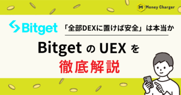 Bitget UEX
