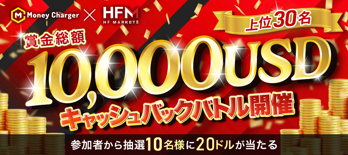 HFM campaign banner