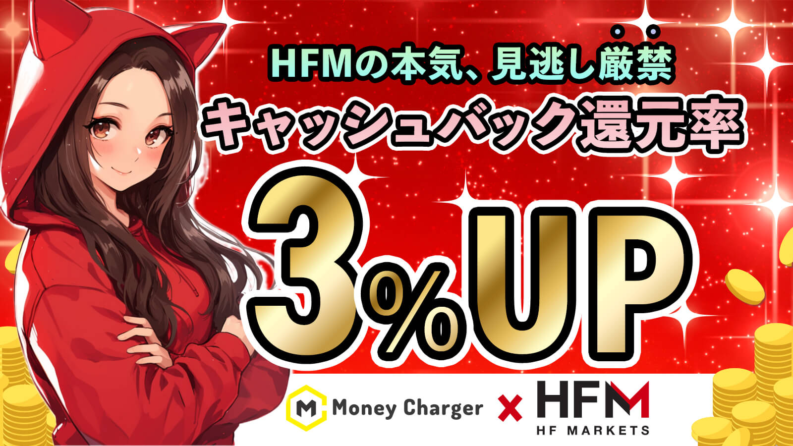 [HFM x MoneyChat] Chiến dịch tăng tỷ lệ hoàn tiền