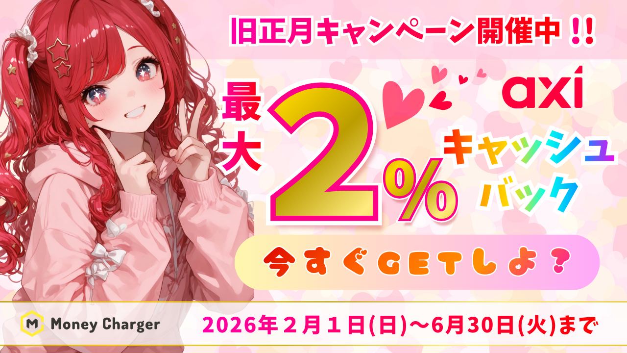 [Axi × Manecha] Chiến dịch Tết Nguyên Đán