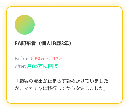 来自EA分销商的声音