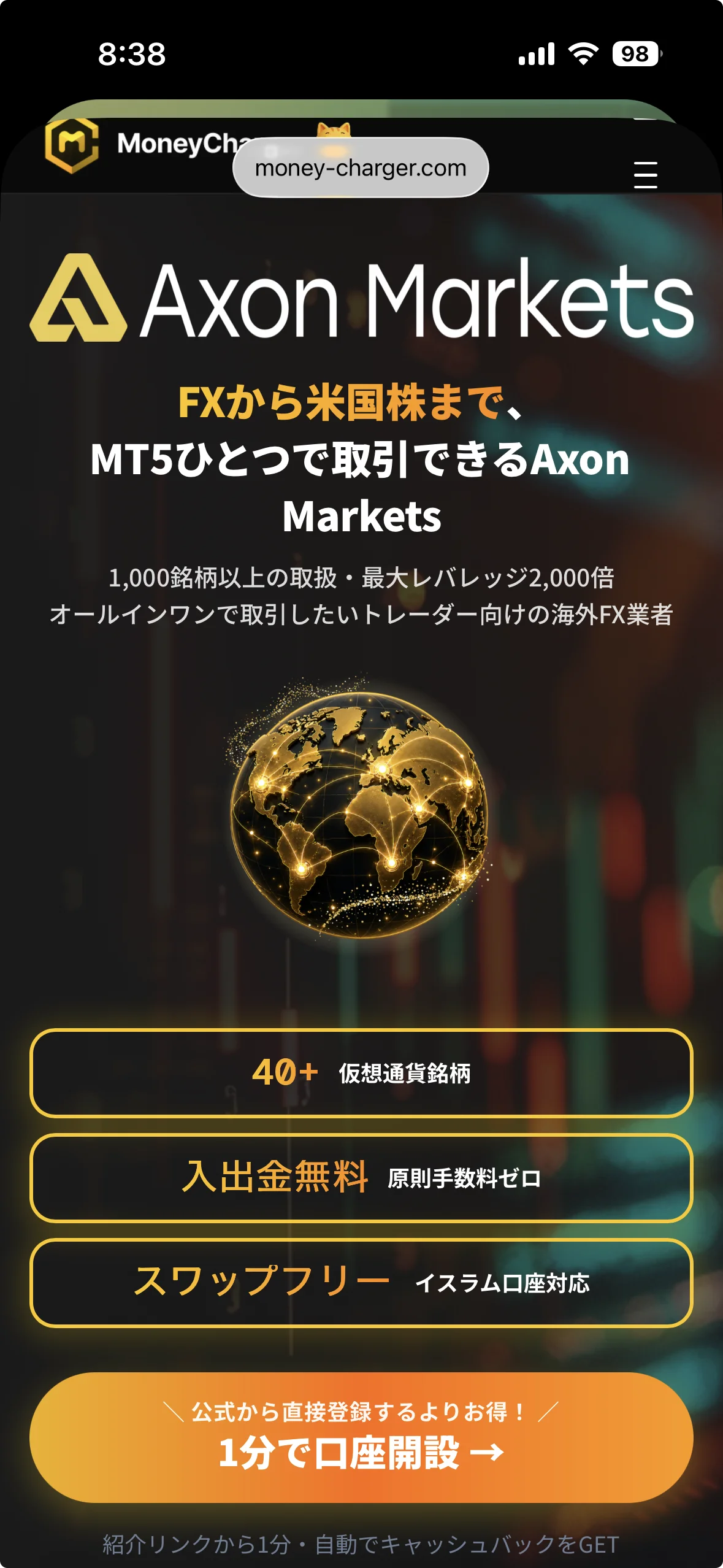 نموذج فتح حساب Axon Markets 