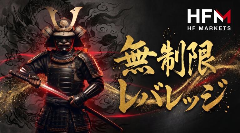 HFM 無制限レバレッジ×極狭スプレッド『KATANA口座』、本日ついに解禁！⚡️