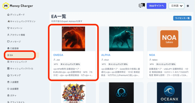 My Page EA List Screen