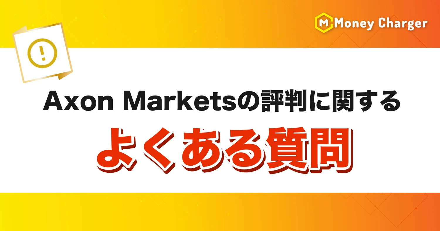 Câu hỏi thường gặp về uy tín của Axon Markets(Tiêu đề chính)