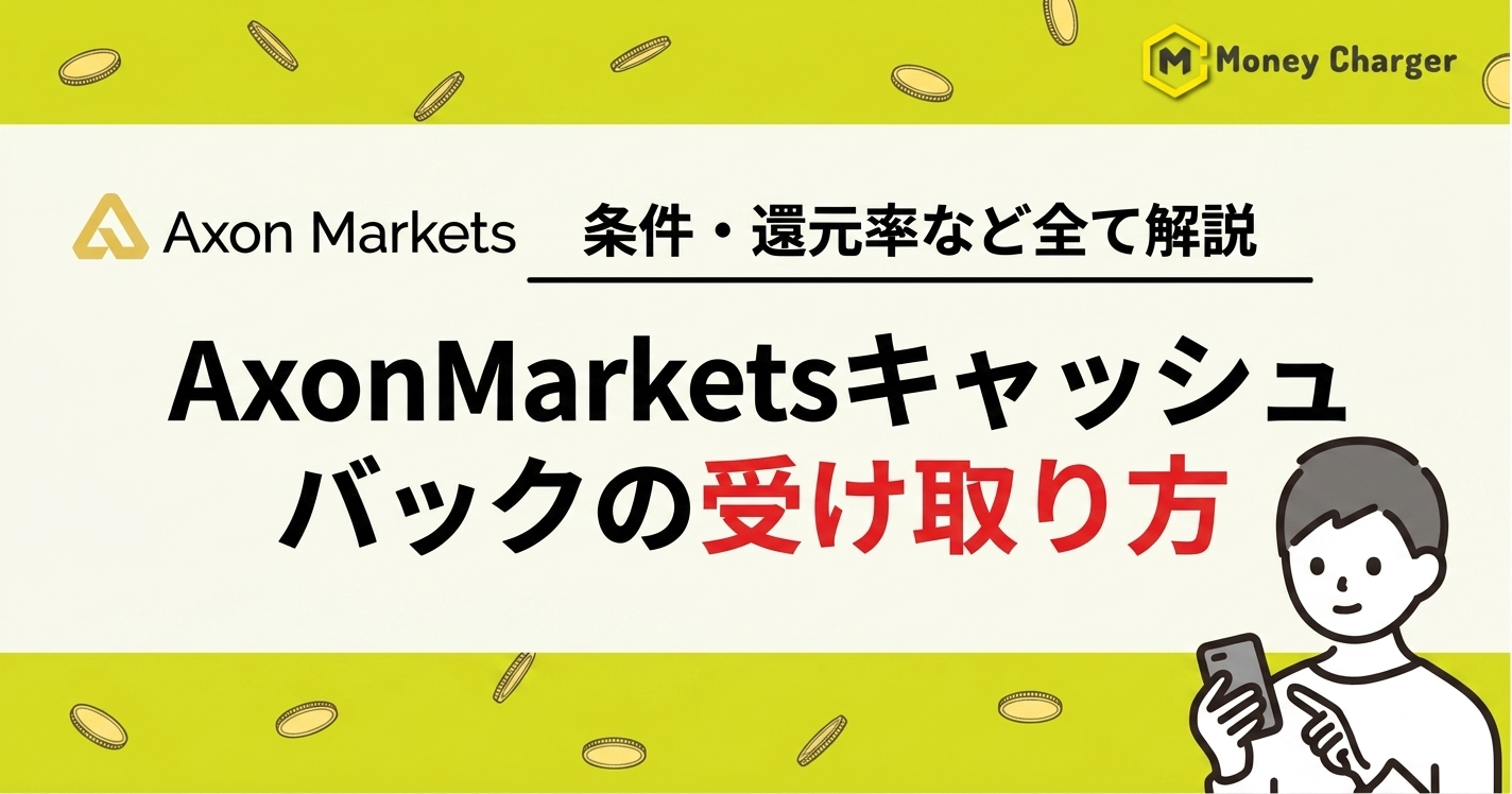 Cashback da AxonMarkets