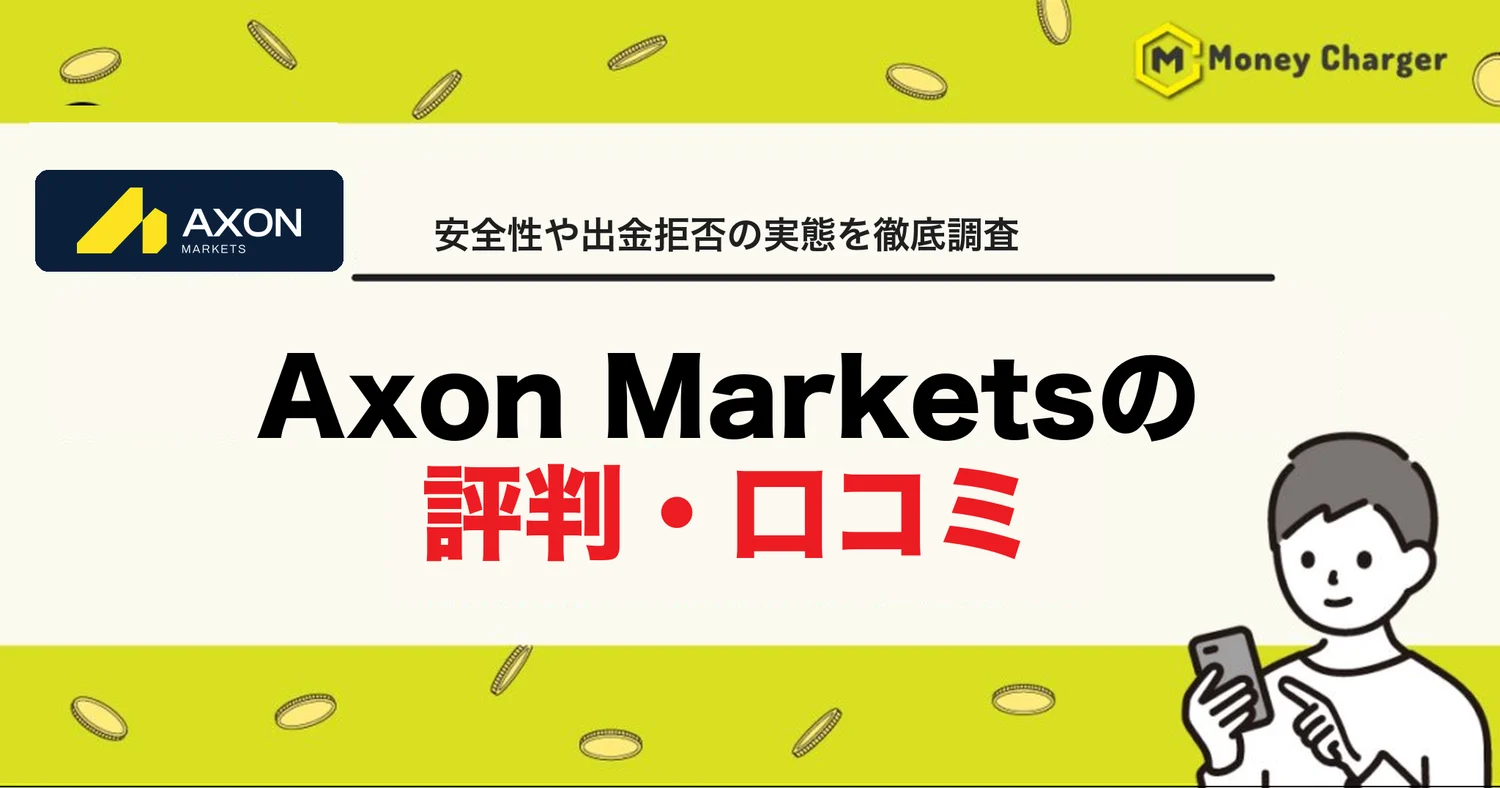 Đánh giá và nhận xét về AxonMarkets 