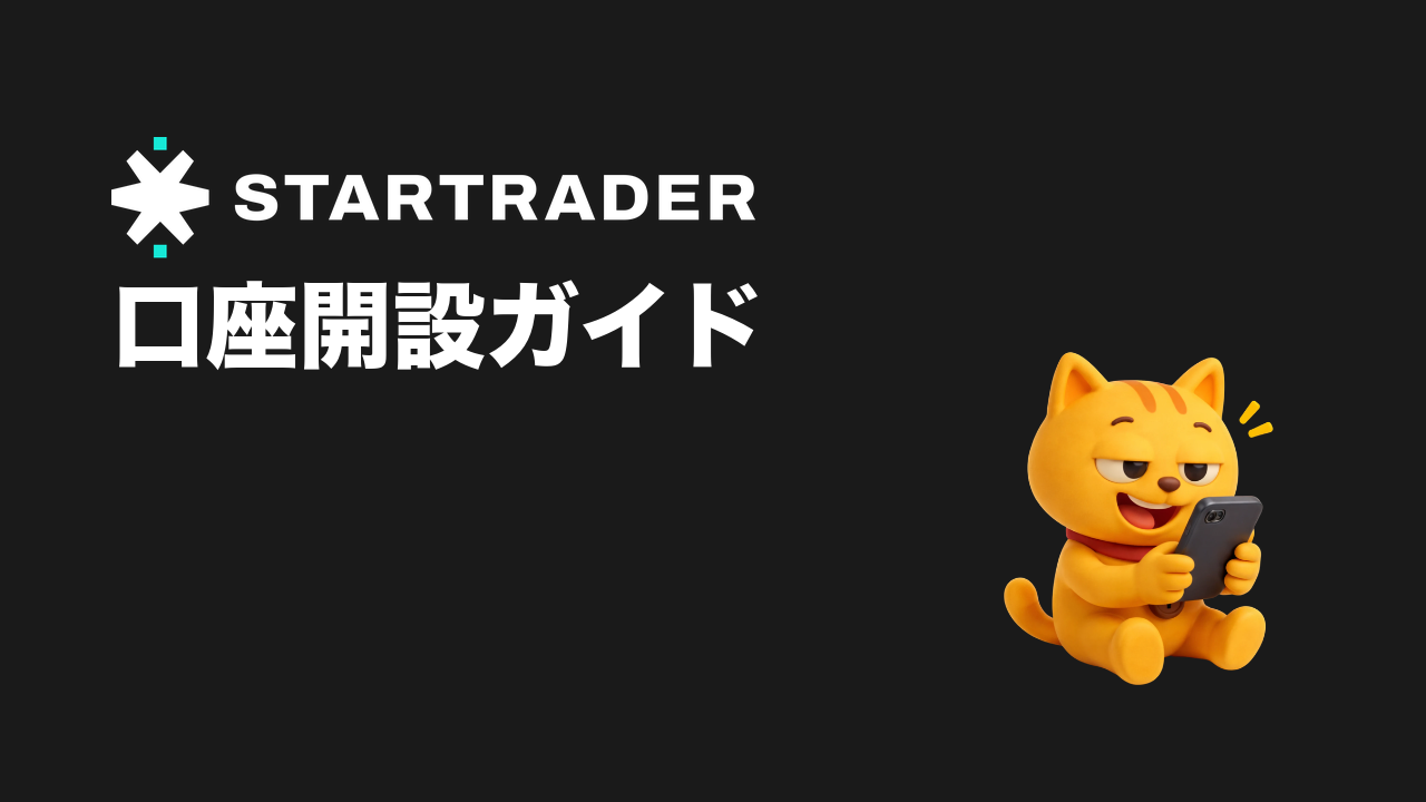 Buka akun StarTrader