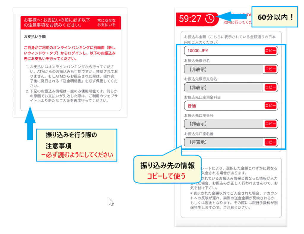 myHF 앱에 표시되는 송금처 정보(은행명·지점명·계좌 번호·송금 명의)와 60분의 카운트다운(계좌 정보는 비표시 가공)