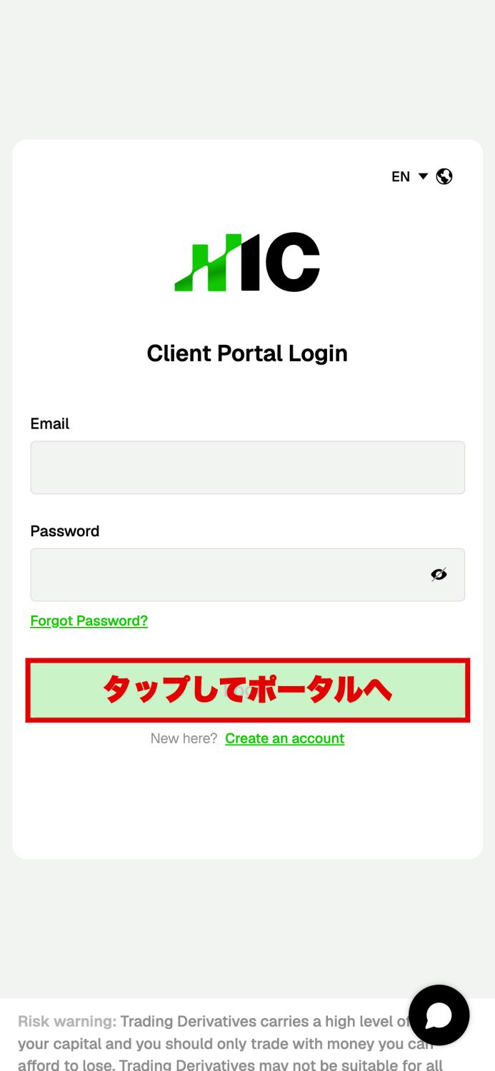 IC Markets 口座開設 クライアントポータルへログインしてKYC書類をアップロードする
