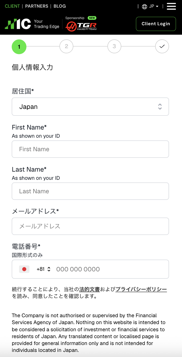 IC Markets 口座開設 IC Marketsのアカウント開設ページへ移動して口座開設ボタンをタップ