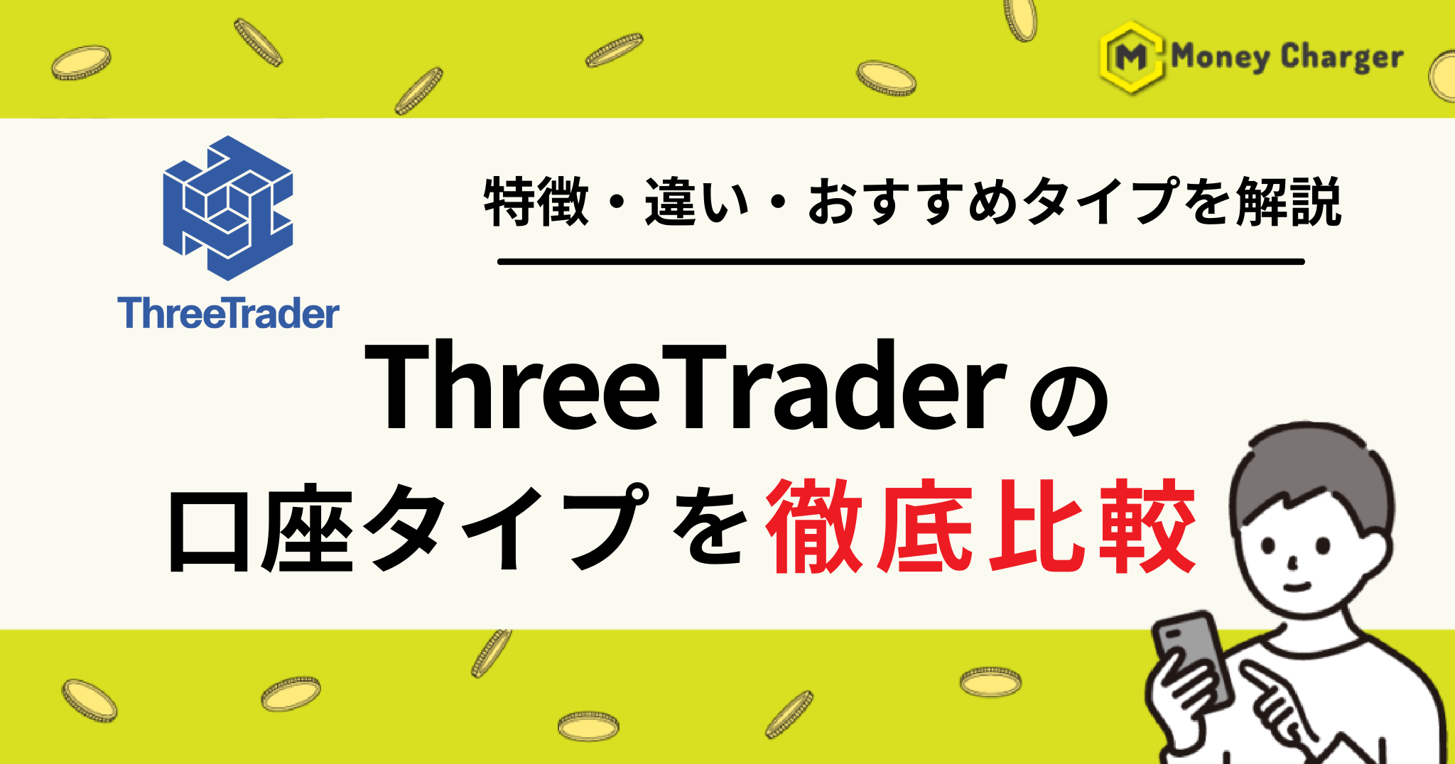Threetrader Account Types
