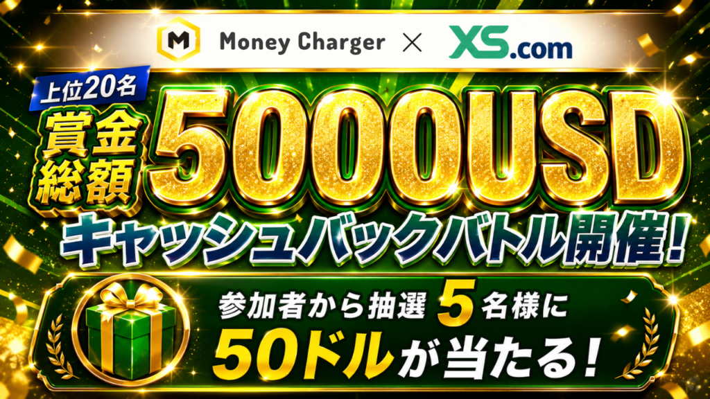 XSCBcampaign
