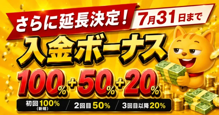 Axon Markets 入金ボーナス！初回100%＋2回目50%＋3回目以降20%