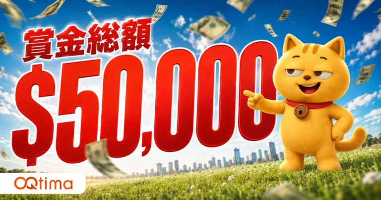 OQtima वर्ल्ड चैंपियंस ट्रेडिंग चैलेंज 2026 | कुल पुरस्कार राशि $50,000