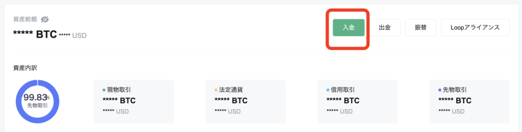 MEXCで入金ボタンを押し入金する銘柄(USDTなど)を選ぶ