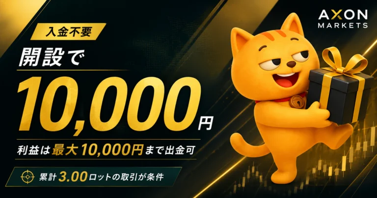 Axon Markets Account Opening Bonus | Approximately $62.50 (No deposit required) (New registrants only)