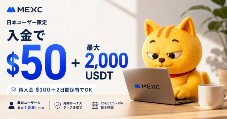MEXC Deposit Campaign | Deposit $100 and receive a $50 bonus + up to 2,000 USDT bonus