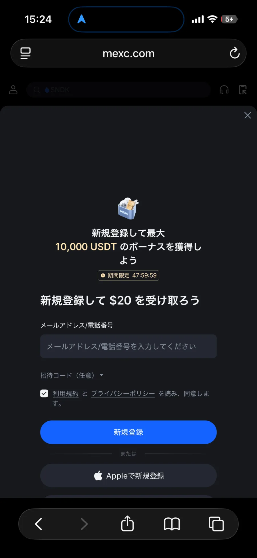 开通墨西哥比索账户。请输入您的电子邮件地址进行注册。