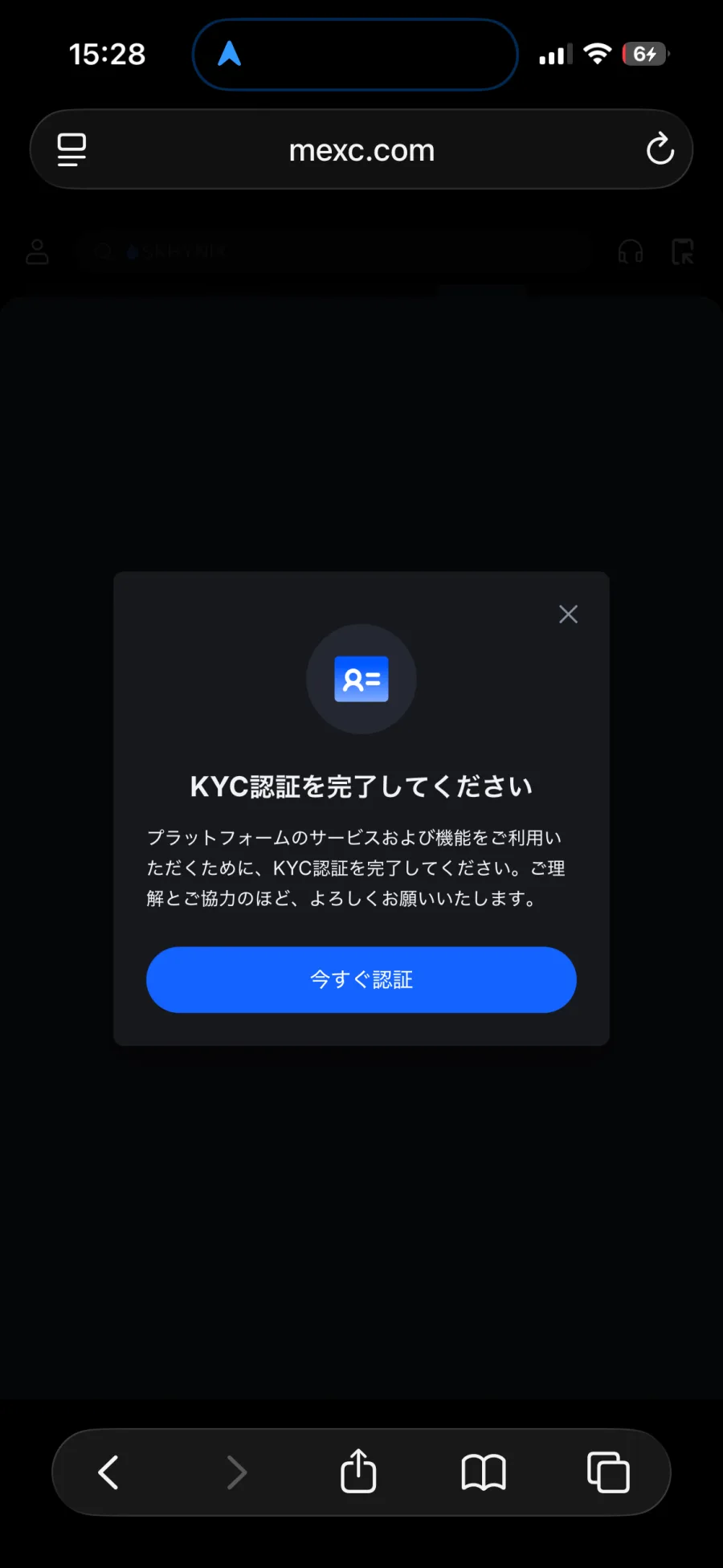 开始墨西哥城账户开户和身份验证（KYC）流程。