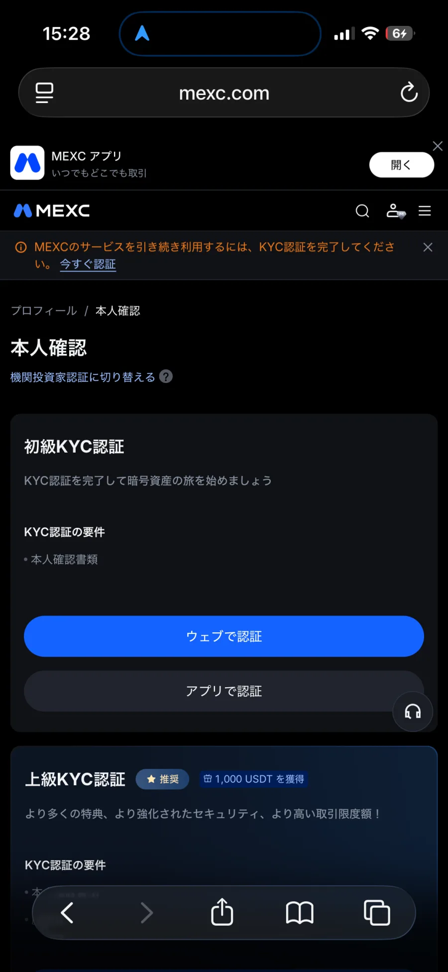 开立一个墨西哥比索账户，然后选择“通过网络验证”。