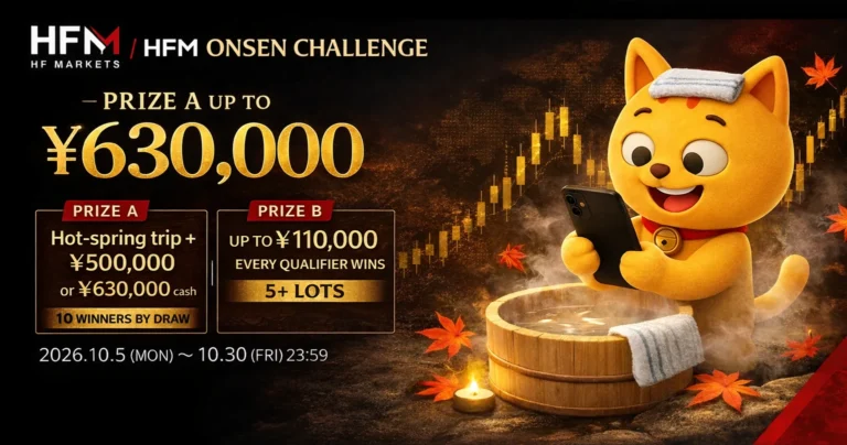HFM 유케무리 챌린지 | [[br]] 추첨으로 온천 여행과 최대 approx. $ 3,938